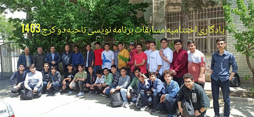 هنرستان فنی و حرفه ای عصر صنعت