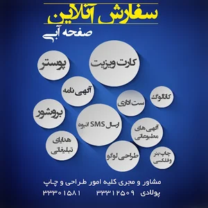 صفحه‌ آبی