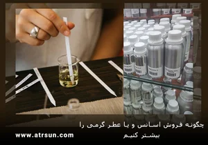عطر و ادکلن آرشام