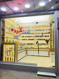 خانه عطر
