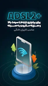 اینترنت پرسرعت دیده بان نت