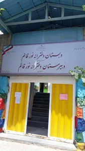 مجتمع دخترانه نور قائم