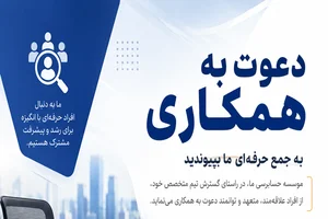 شرکت حسابداری بوعلی حساب پویا