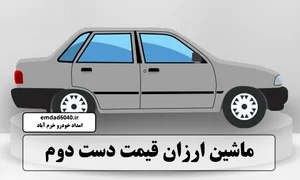 اتو یاراد