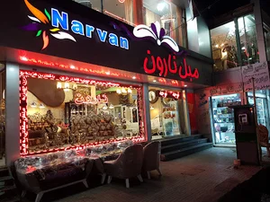 مبل نارون