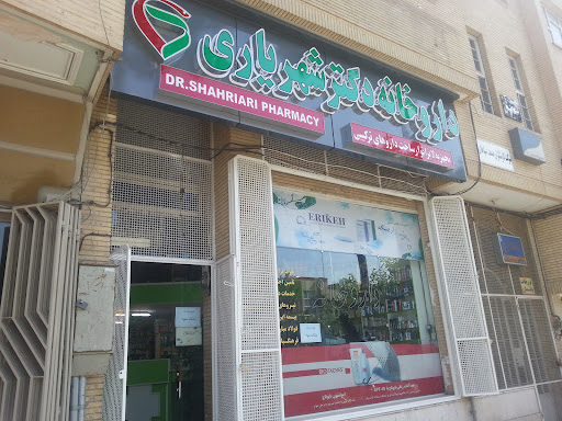 داروخانه دکتر شهریاری