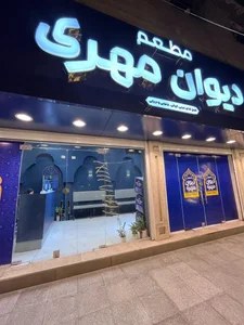 غذای بیرون بر دیوان مهری 3