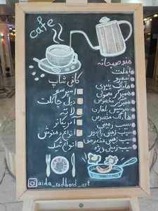 کافه پارادایس