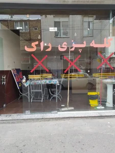 کله پزی راک 2