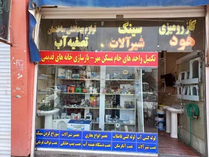 کالای ساختمانی گلریز