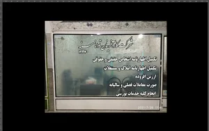 شرکت کارآفرینان توانا سنه