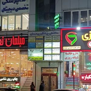 Ekatoclinic