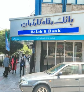 خودپرداز بانک رفاه کارگران