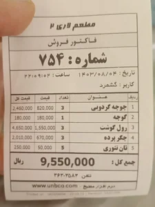 مطعم لاری 4