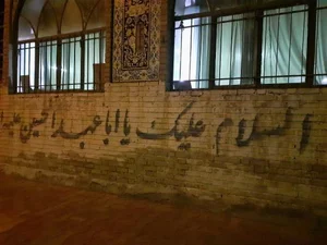 مسجد صاحب الزمان 5