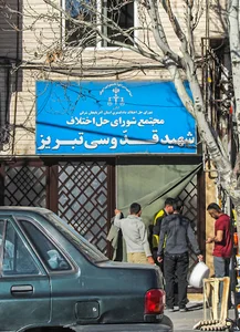 مجتمع قضایی شهیدقدوسی