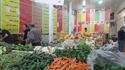 ایستگاه میوه و تربار یزد
