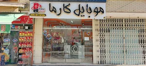 فروشگاه کارما