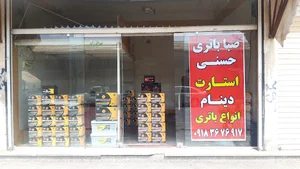 صبا باطری حسنی