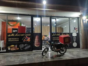 فست فود باقری