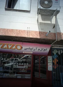 لوازم آرایشی زی زو