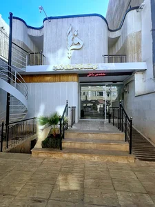 درمانگاه شبانه روزی فاطمیه