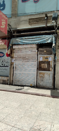 نانوایی نقی زاده