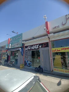 کافه تایم (شیفو)