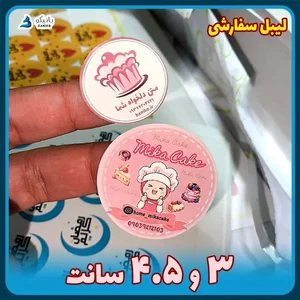 طلق و برچسب ایران مدرن