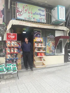 سوپر مارکت برادران محمدی