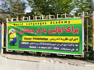 آکادمی دنیای زبان