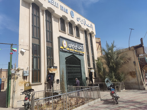 بانک ملی ایران