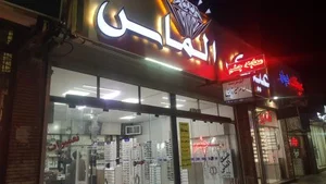 عینک الماس 2