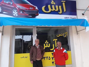 تاکسی تلفنی آرش