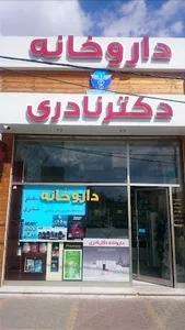 Dr.Naderi Pharmacy