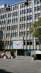 کلینیک و دانشکده دندانپزشکی دانشگاه شاهد 4