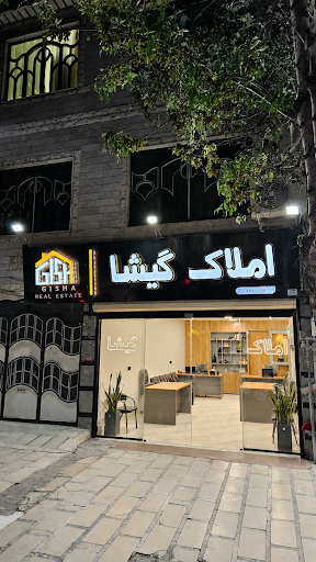 املاک گیشا