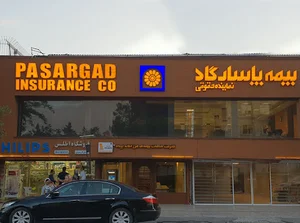 بیمه فرزانگان آپادانا