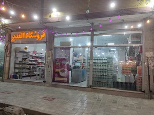 هایپرمارکت الغدیر