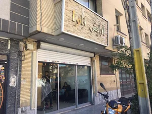 آرایش زاوا
