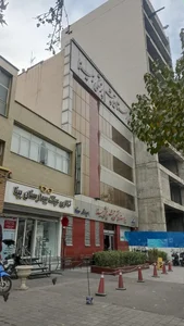 بیمارستان چشم‌پزشکی بینا 5