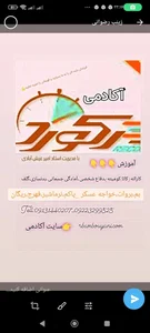 باشگاه فرهنگی ورزشی 2