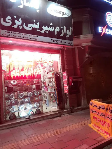 لوازم قنادی پاسارگاد با فروشگاه انلاین