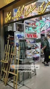 ترکیب رنگ اتومبیل RANGO