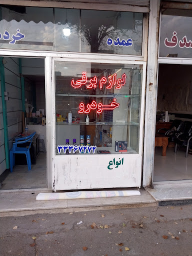 تولیدی دشتی
