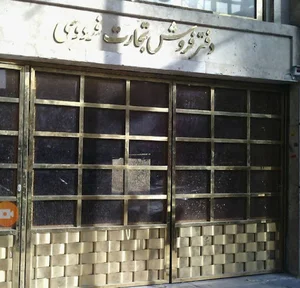 پارس استیل