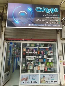 موبونت 2