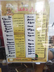 رستوران دهقان 4