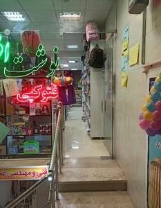 نوشت افزار هُدهُد