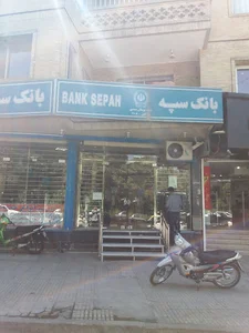 Sepah Bank